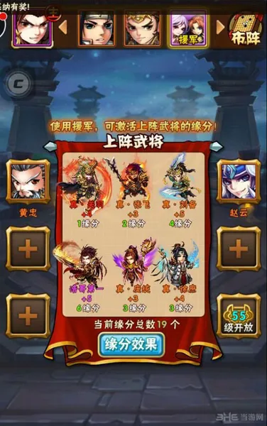 少年三国志红将怎么得 红将获得方