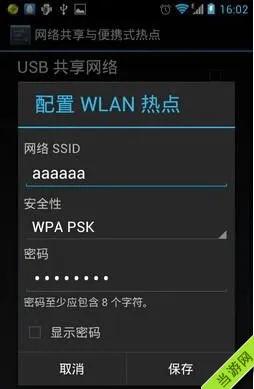 我的世界手机版WiFi联机图文教程2(gonglue1.com)