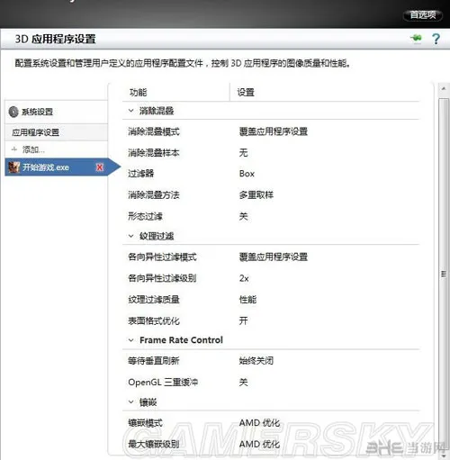 讨鬼传极PC版A卡优化教程(gonglue1.com)