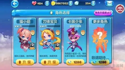天天酷跑魔神战车什么时候出 魔神战车上线时间介绍