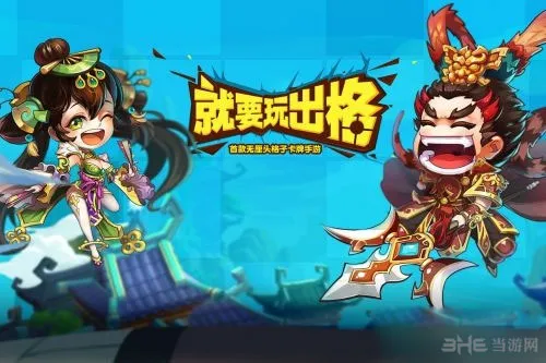 三国笑传武将怎么选择 前期武将选