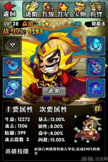三国笑传战力怎么提升 新手战力提升方法介绍