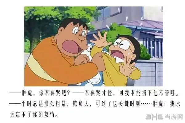哆啦A梦感人语录大盘点 这些催泪台词你知多少