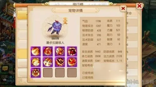 梦幻西游手游龟速血宠加点及技能选择攻略