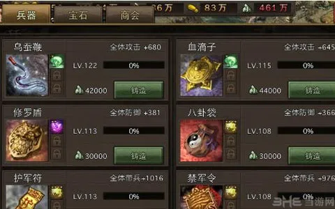 攻城掠地121张郃怎么过 121张郃打法攻略介绍