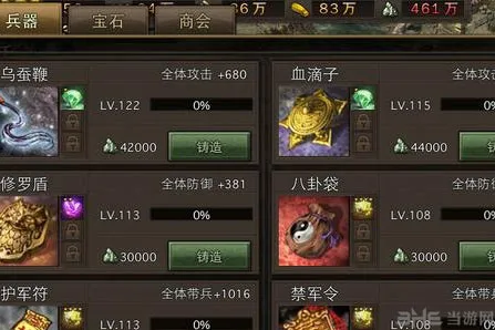 攻城掠地122辛毗怎么过 122辛毗打法攻略