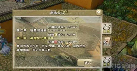 九阴真经手游坐化寒山寺怎么打 坐化寒山寺打法技巧攻略