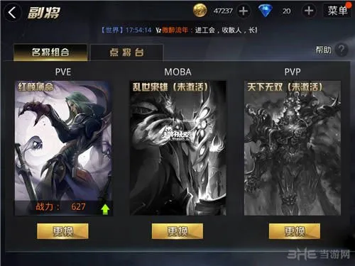 九龙战副将系统怎么玩 副将系统玩法攻略