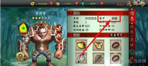 不良人手游潜力作用是什么 潜力作