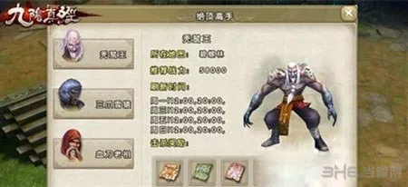 九阴真经手游绝顶高手怎么打 绝顶高手打法技巧攻略