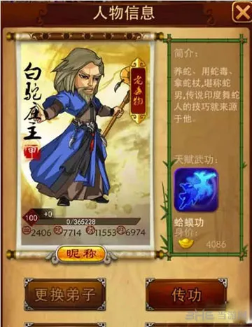 大掌门欧阳锋觉醒怎么样 欧阳锋觉醒属性技能介绍