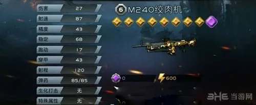全民枪战M240绞肉机怎么获得 M240绞肉机获得方法攻略