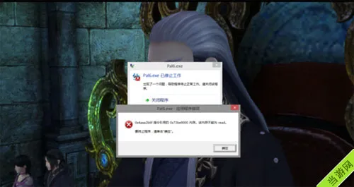 仙剑奇侠传6驭界枢片段剧情报错、停止工作怎么办