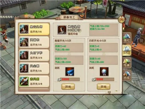 九阴真经手游混珠怎么获得 混珠获得方法介绍