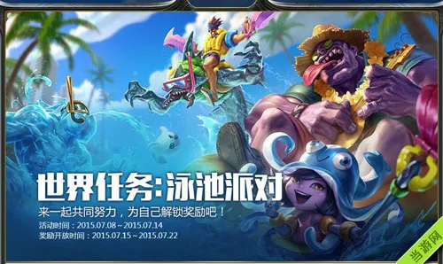 LOL7月18日周末组队金币奖励活动 5人组队获300%金币加成