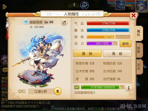 梦幻西游手游龙宫5魔加点怎么样 龙