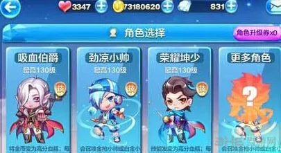 天天酷跑吸血伯爵和劲凉小帅哪个好 属性技能对比分析