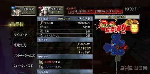 战国BASARA4皇怎么快速刷钱 刷钱方