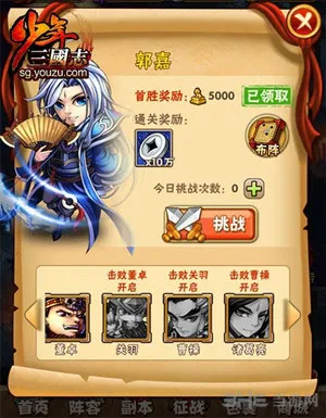 少年三国志无双精英挑战怎么玩 无双精英挑战玩法攻略