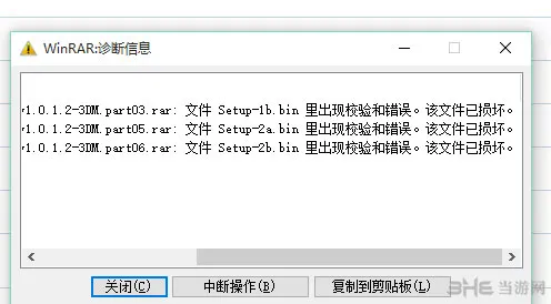 侠客风云传数字版解压缩错误、游戏