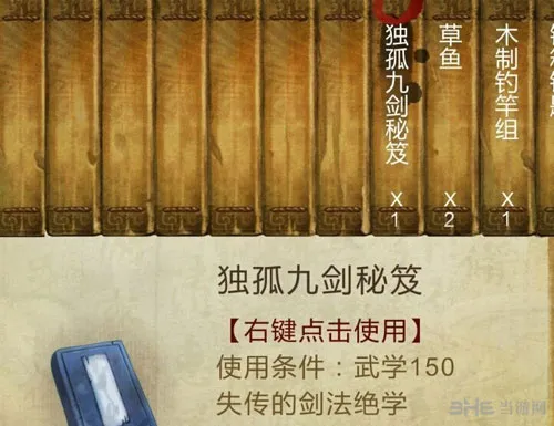侠客风云传武功秘籍怎么获得 绝世武功秘籍获得方法攻略