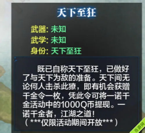 天涯明月刀天下至狂在哪及刷新时间