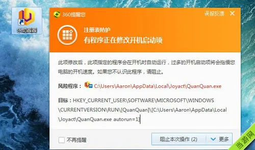 仙剑奇侠传6乐动圈圈安装失败、错误代码2503和2502怎么办