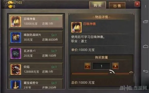 热血传奇手机版技能书哪里打 技能书出处介绍