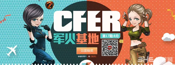 穿越火线CF8月军火基地第十七期签到活动网址和奖励