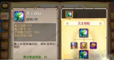 刀塔传奇天王权杖怎么样 天王权杖技能属性分析介绍