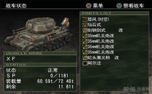 重装机兵沙尘之锁废铁怎么刷 刷废铁方法攻略