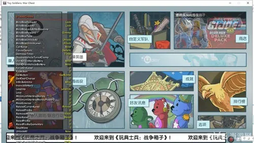 玩具士兵战争箱子DLC人物解锁教程1(gonglue1.com)