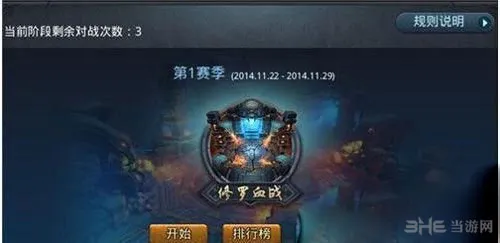 乱斗西游2修罗血战怎么玩 修罗血战玩法技巧攻略