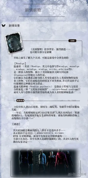 PS4《直到黎明》剧情前瞻 附人物关