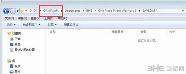 海贼无双3PC版存档不了怎么办(gonglue1.com)