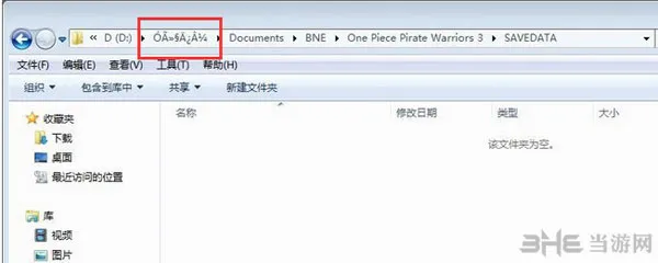 海贼无双3PC版存档不了怎么办