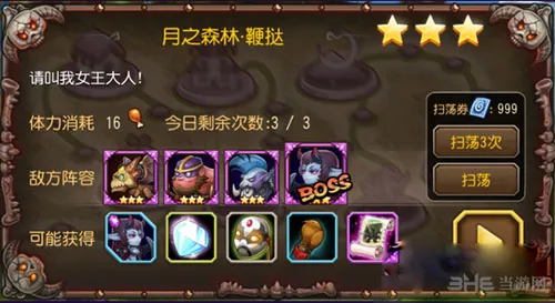 刀塔传奇第九章鞭挞怎么过 第九章月之森林鞭挞通关攻略