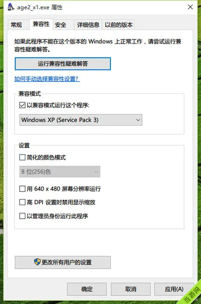 Windows10玩帝国时代游戏注意事项图文教程4(gonglue1.com)