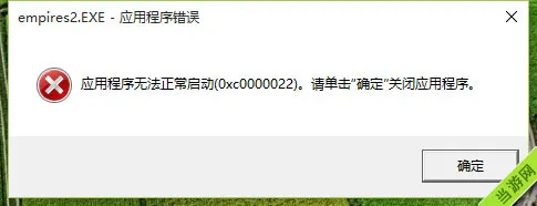 Windows10玩帝国时代游戏注意事项图文教程3(gonglue1.com)
