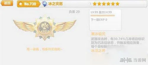 崩坏学园2冰之灾厄冰霜之魂详解分析1(gonglue1.com)