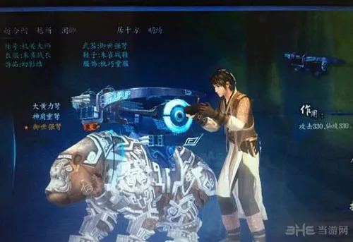 仙剑奇侠传6御世强弩怎么获得 御世强弩获得方法攻略