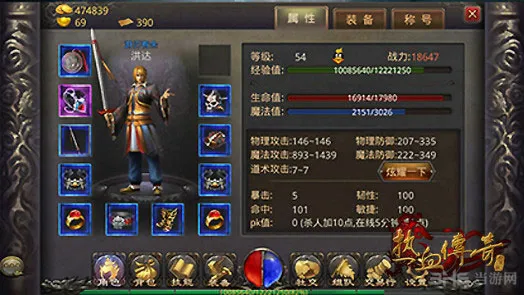 热血传奇手机版46-50升级攻略秘籍详解