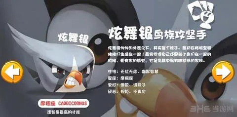 愤怒的小鸟2炫舞银怎么样 炫舞银属