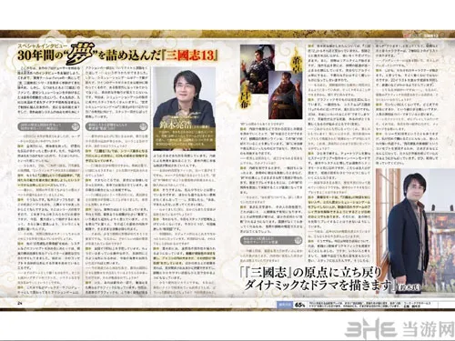 三国志13最新游戏截图放出 游戏地图一览无余