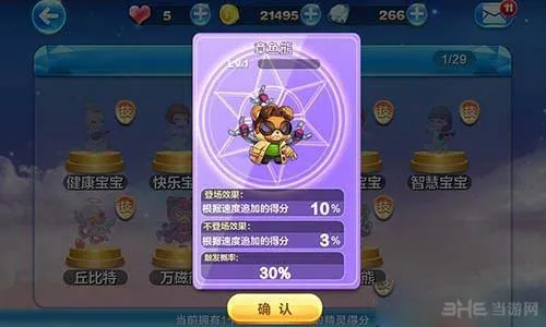 天天酷跑章鱼熊怎么搭配 章鱼熊属性和搭配组合推荐