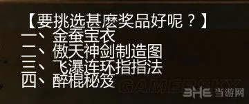 侠客风云传醉棍怎么获得 醉棍招式详解