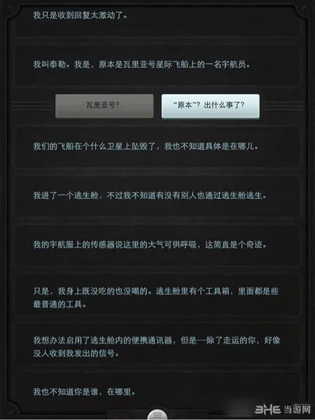 生命线怎么通关 通关技巧攻略解析