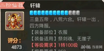 大话西游手游仙器怎么合成 仙器升级攻略解析