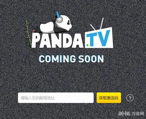 熊猫tv直播平台网址 内测激活码领