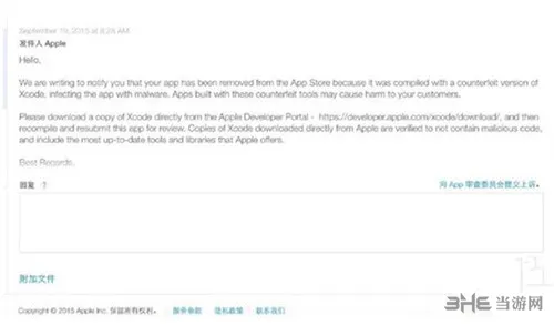 苹果App被置病毒事件官方回应：已下